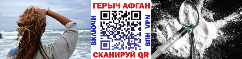 закладка  Абаза  ГЕРОИН афганец 