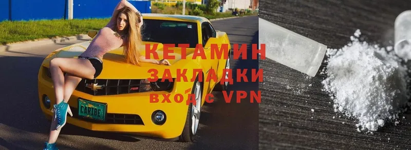 КЕТАМИН VHQ  где продают наркотики  Абаза 