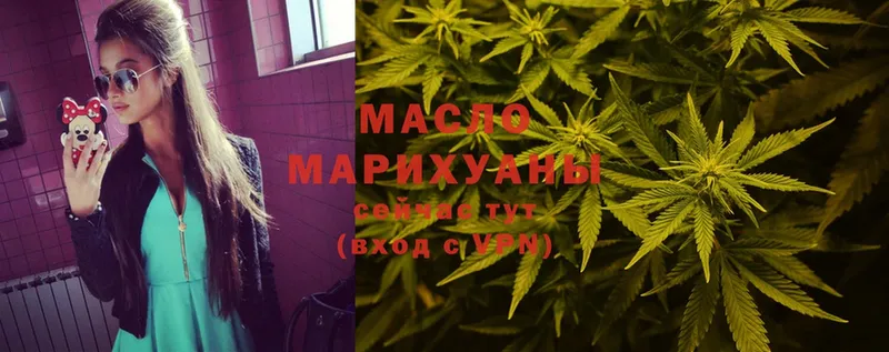 Дистиллят ТГК THC oil  Абаза 